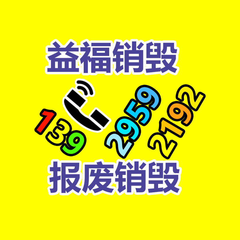 面膜銷毀處理,過期化妝品銷毀處置