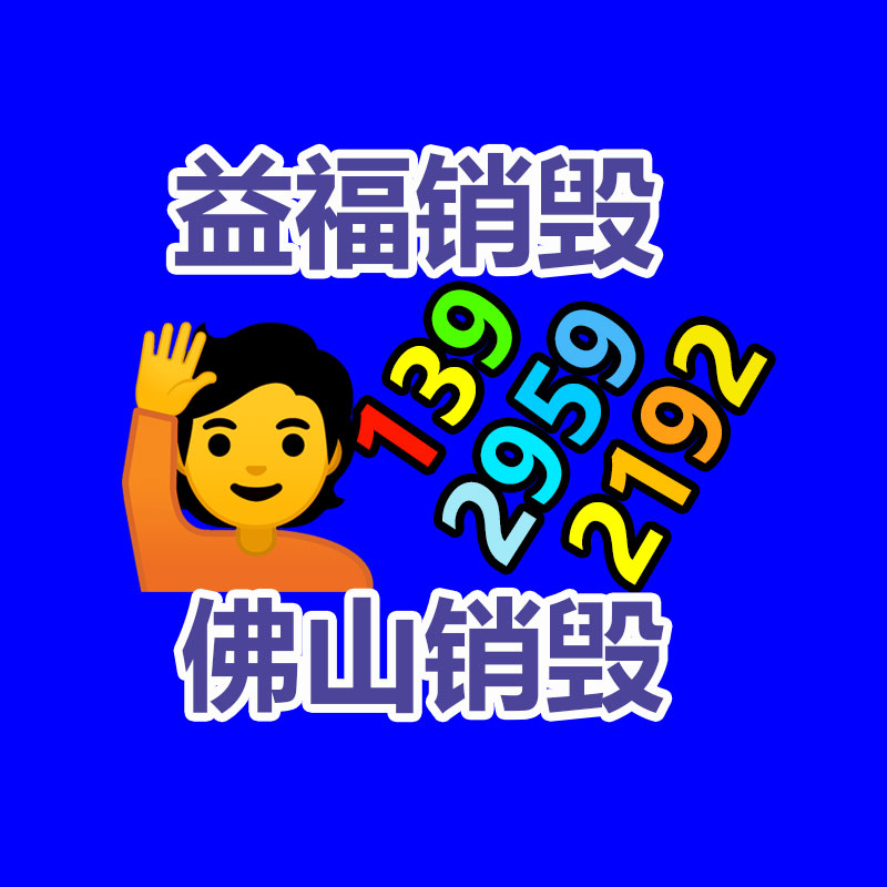 文件資料銷毀,票據銷毀