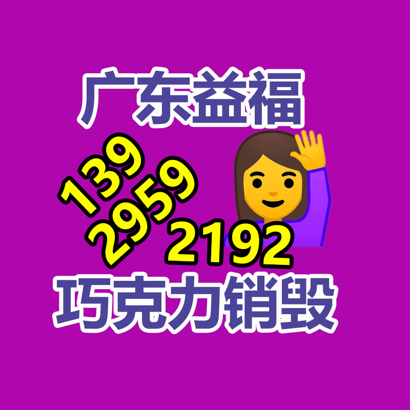廣州產(chǎn)品銷毀,報廢產(chǎn)品銷毀處理