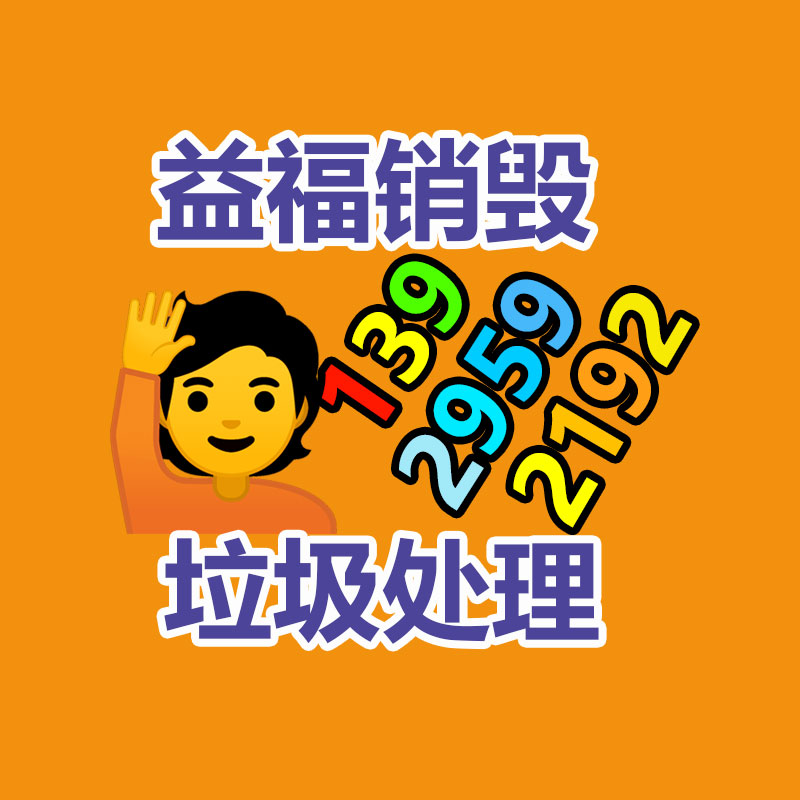 文件資料銷毀,票據銷毀