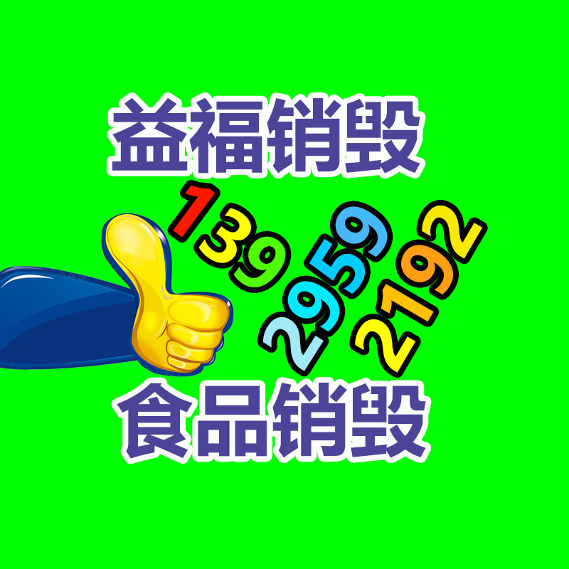 怎樣銷毀公司資料