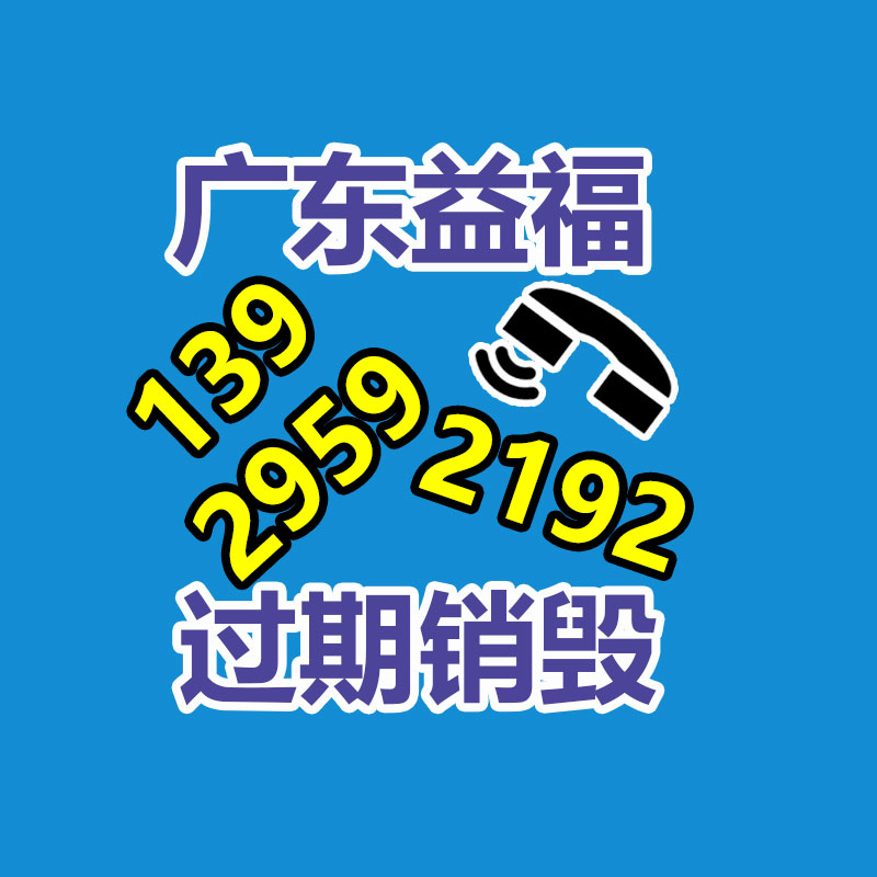 專業銷毀公司,產品銷毀公司